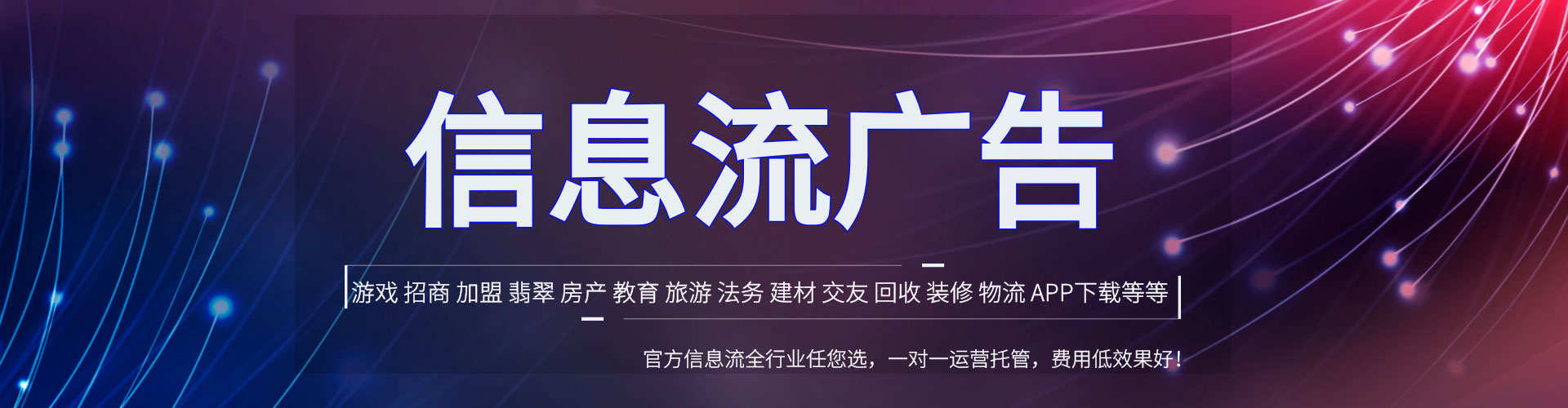 谷城百度信息流